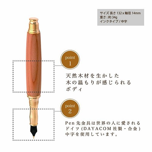 希少樹木を贅沢に使った万年筆 木曽檜 / ひのき (匠の技) TWM18202