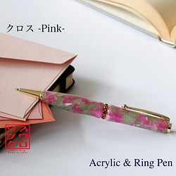 スワロRing Acrylie / アクリル ボールペン TAS1701 ピンク 送料無料 1枚目の画像