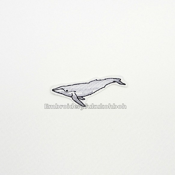 シロナガスクジラ　刺繍ワッペン