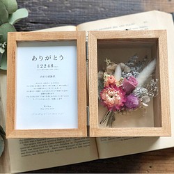 【両親贈呈品】フラワーボックス / Bouquet 1枚目の画像