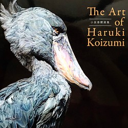 【画集】The Art of Haruki Koizumi/野生動物、鳥 1枚目の画像
