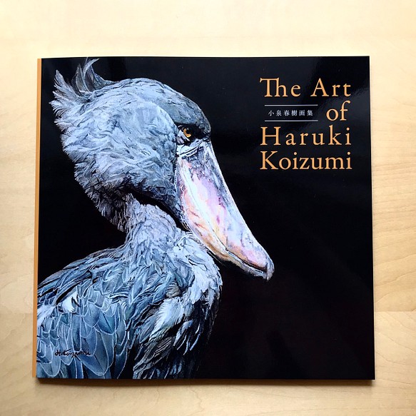 【画集】The Art of Haruki Koizumi/野生動物、鳥 2枚目の画像
