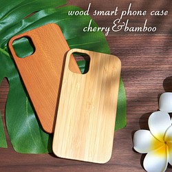 お得なペアセット おしゃれな木製iphoneケース チェリー&バンブー iphone12 12mini iphonese 1枚目の画像