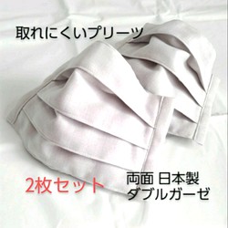 《再販40❗》日本製ダブルガーゼプリーツマスク☆白2枚セット《送料無料》 1枚目の画像