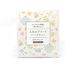 お花茶の販売中作品一覧 ハンドメイド通販 販売のcreema