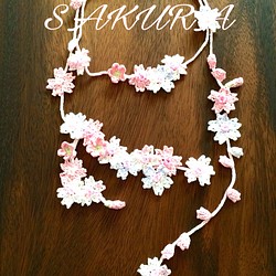 『桜』春さくら 1枚目の画像