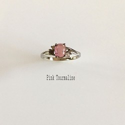 高級 ピンクトルマリン　リング・指輪 1枚目の画像