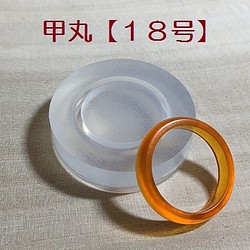 指輪/18号/甲丸/シリコンモールド/リング/大きいサイズ/シリコン型 1枚目の画像