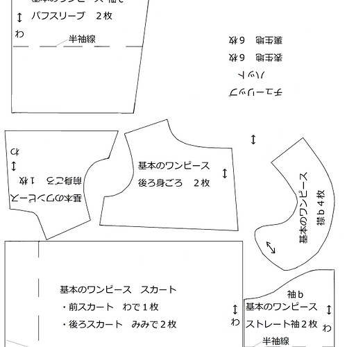 お風呂ぽぽちゃん ワンピース編 型紙&説明書 型紙 morimorimo's10~16