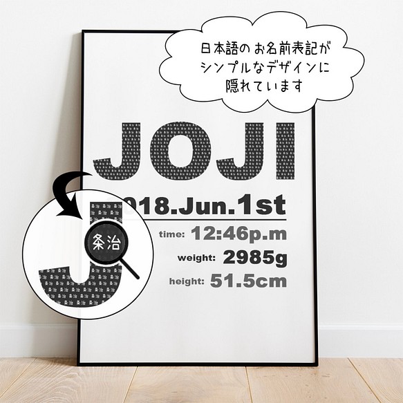 Baby poster 隠れ文字ネームアート シンプルデザイン ストライプ