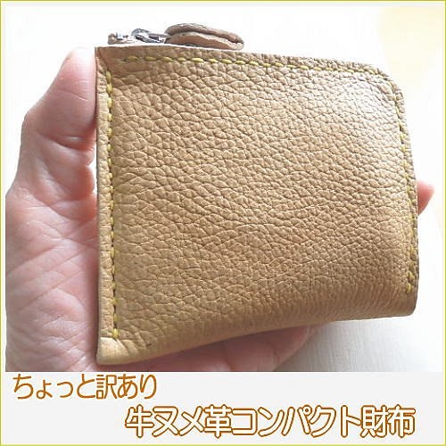 革財布/牛ヌメ革(赤茶) コンパクトハーフウォレット - 折り財布