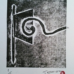 トンパ文字　「門を開く」紙版画(作品のみ) 1枚目の画像