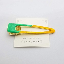 和紙のヘアクリップ＊バイカラー/緑・黄色 1枚目の画像