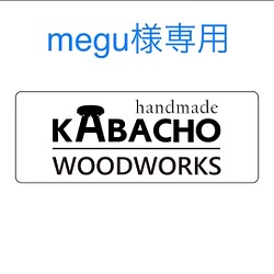 KABACHO WOODWORKSの販売中作品一覧 | ハンドメイド通販・販売のCreema