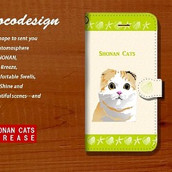 湘南貓手機筆記本外殼綠色粉彩1蘇格蘭折 第1張的照片