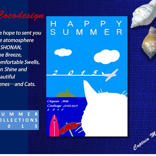 暑中お見舞い ポストカード 選べる4枚セット 008 雲と飛行機 英語logo カード レター Cocodesign 通販 Creema クリーマ ハンドメイド 手作り クラフト作品の販売サイト