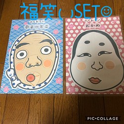 福笑い ひょっとこ おかめ 正月遊び 手作り ハンドメイド おもちゃ 人形 みどいた 通販 Creema クリーマ ハンドメイド 手作り クラフト作品の販売サイト