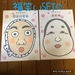 福笑い ひょっとこ おかめ 正月遊び 手作り ハンドメイド おもちゃ 人形 みどいた 通販 Creema クリーマ ハンドメイド 手作り クラフト作品の販売サイト