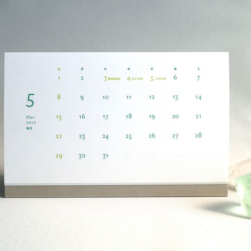 3月スタート 22年 リングなしのシンプル 卓上カレンダー カレンダー Agnesheime 通販 Creema クリーマ ハンドメイド 手作り クラフト作品の販売サイト