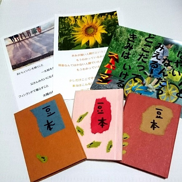 【creema限定福袋】豆本3冊&ポストカード3枚セット 1枚目の画像