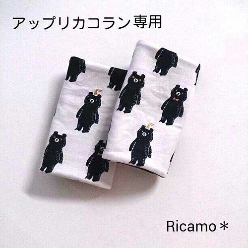 抱っこ紐よだれカバー アップリカコラン用 ～USA design fabric～ サッ