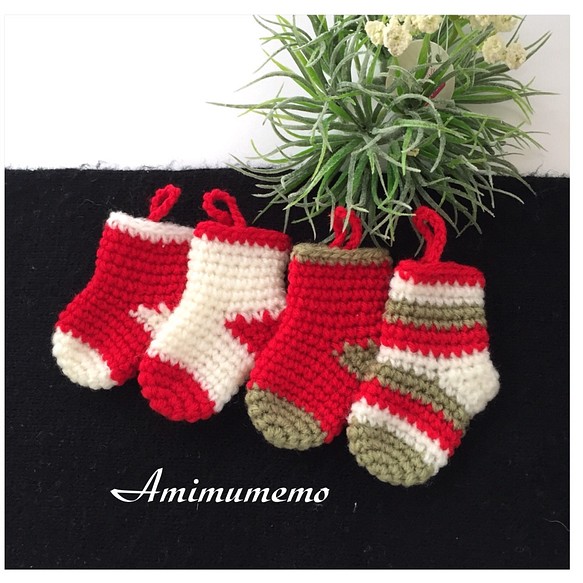 ミニ靴下のチャーム☆クリスマスカラー☆手編み☆２個セット☆受注製作 1枚目の画像