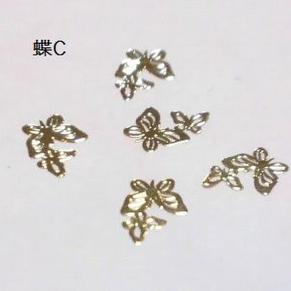 蝶のメタルパーツ（C）30枚セット（ゴールド） 1枚目の画像