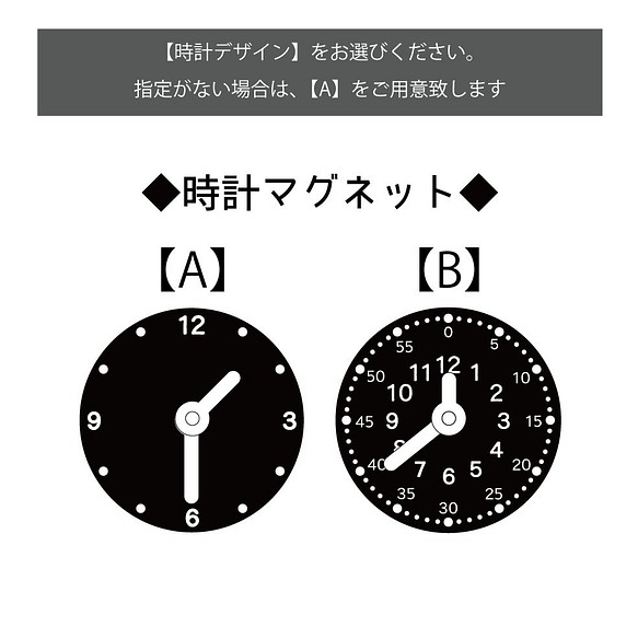 【マグネット単品】時計マグネット1個 1枚目の画像