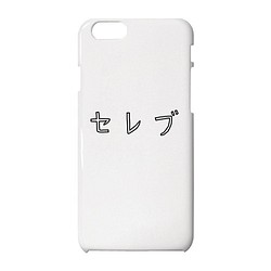 セレブ Iphone Case Iphoneケース カバー Takesick 通販 Creema クリーマ ハンドメイド 手作り クラフト作品の販売サイト