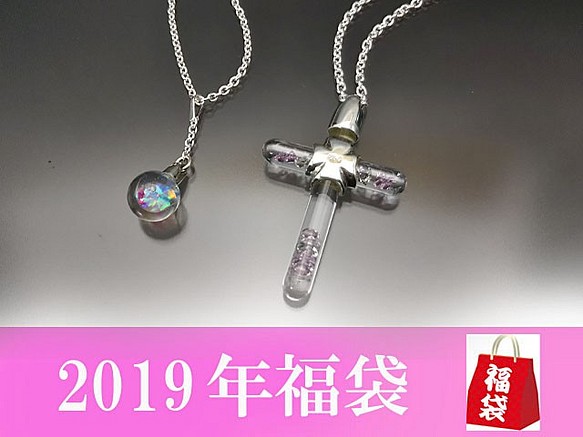 【2019幸運袋（Creema Limited）】Cross S吊墜＆極光念珠2件套裝免費送貨004 第1張的照片