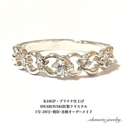 Fashion Crystal Ring(ピンキーリングも可) 1枚目の画像
