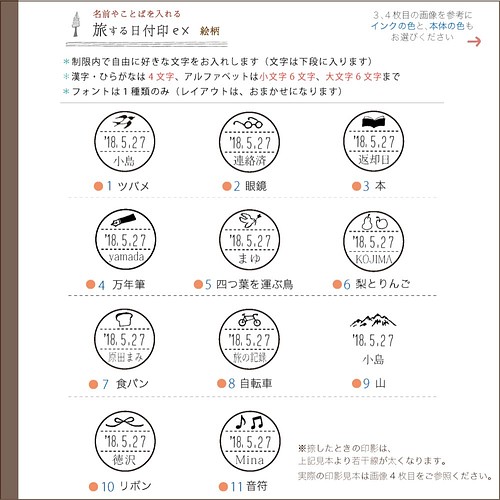 名前やことばを入れる 旅する日付印ex 15 5mmサイズ はんこ スタンプ 小島印房分室 通販 Creema クリーマ ハンドメイド 手作り クラフト作品の販売サイト