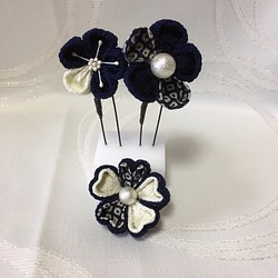 紺のお花の髪飾りと帯留めセット（和装・つまみ細工） 1枚目の画像