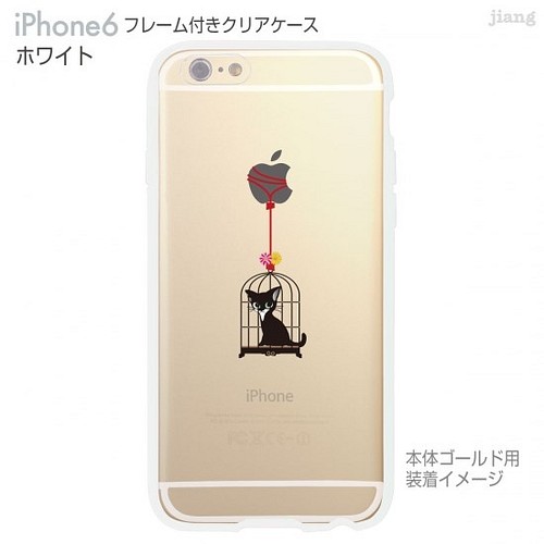 Iphone6s 6 フレーム付バンパー ハードクリアケース 鳥かごにねこ Iphoneケース カバー パワパワ 通販 Creema クリーマ ハンドメイド 手作り クラフト作品の販売サイト