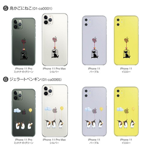 Iphone11 Pro Maxクリアケース シンプルかわいい Iphoneケース カバー パワパワ 通販 Creema クリーマ ハンドメイド 手作り クラフト作品の販売サイト