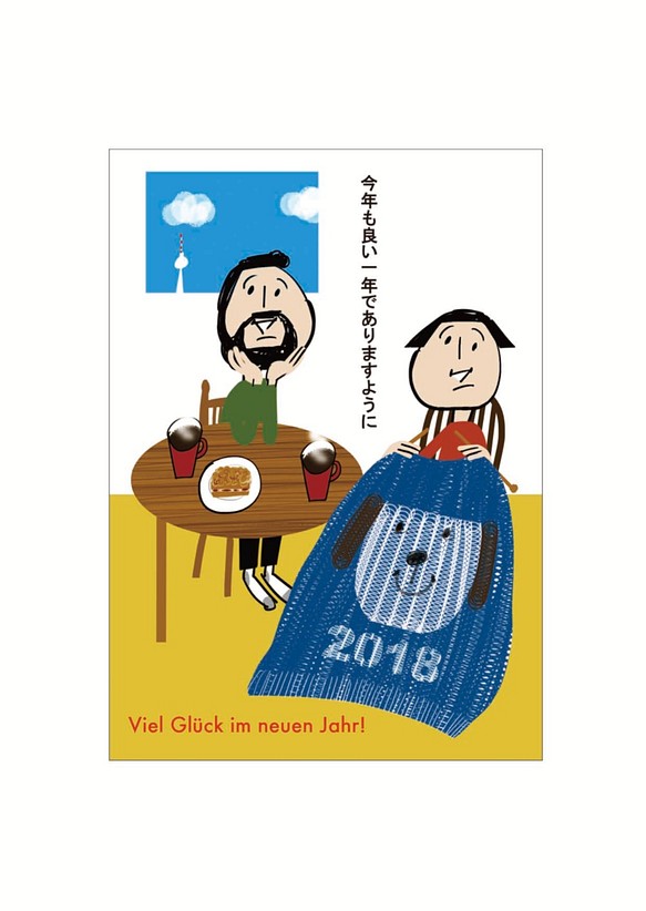 オカッパさんとおヒゲさんの2018年の年賀状ハガキ10枚セット 1枚目の画像