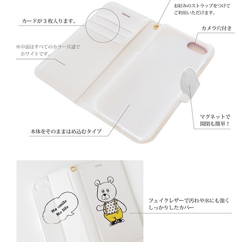 確認用 手帳型スマホケース詳細 着せ替えくま スマホケース カバー Dress 通販 Creema クリーマ ハンドメイド 手作り クラフト作品の販売サイト