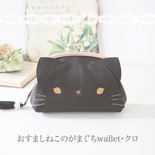 受注制作］ おすましネコのがまぐちwallet・クロ その他ミニ財布