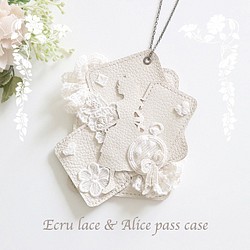 Ecru lace & Alice pass case 1枚目の画像