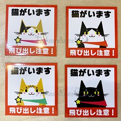 [包含運費] 有一隻貓・磁鐵貼紙迷你 第1張的照片