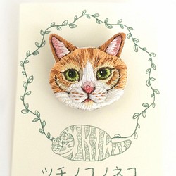 ハチワレ猫・茶白 (刺繍ブローチ) 1枚目の画像
