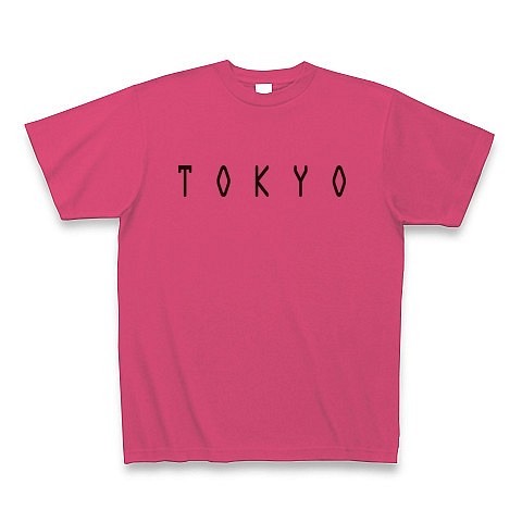 ◆TOKYO2◆文字◆ロゴ◆ヘビーウェイト◆半袖◆Tシャツ◆ホットピンク◆各サイズ選択可 1枚目の画像
