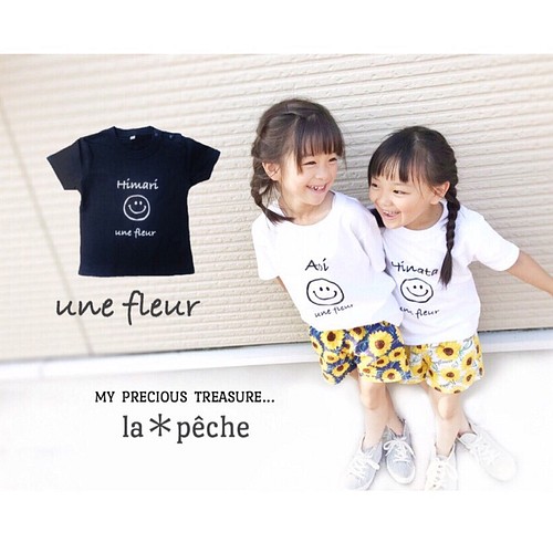 名前入りune Fleur Smile オリジナルtシャツ 子供服 La Peche 通販 Creema クリーマ ハンドメイド 手作り クラフト作品の販売サイト