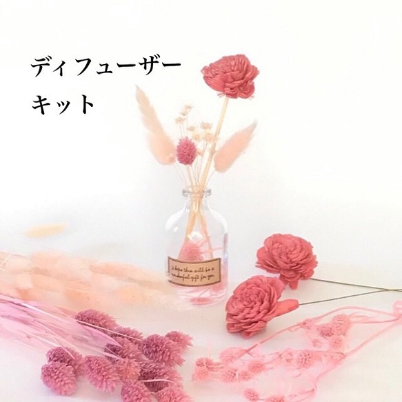 手作りキット ローズ アロマ フラワー ディフューザー キット Floral House 凛 通販 Creema クリーマ ハンドメイド 手作り クラフト作品の販売サイト