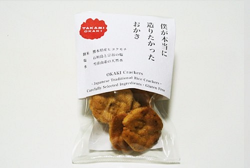 無農薬ほうじ茶と無添加アーモンドのおかき - Hoji-Cha & Almond OKAKI gluten-free: 1枚目の画像
