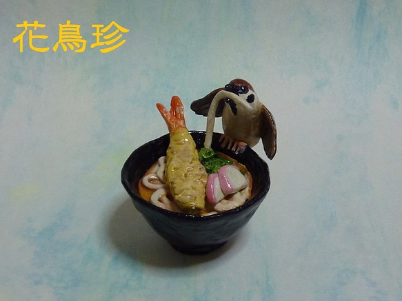 天ぷらうどんとスズメさん 1枚目の画像