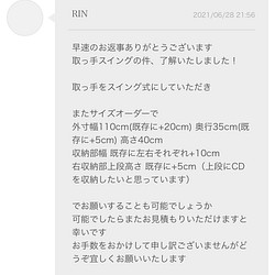 RIN様 オーダーページ テレビ台・テレビボード 箱屋CRAFT 通販｜Creema