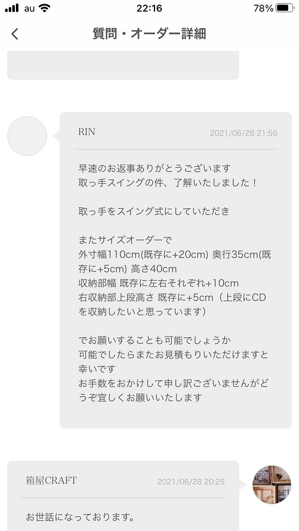 RIN様 オーダーページ テレビ台・テレビボード 箱屋CRAFT 通販｜Creema