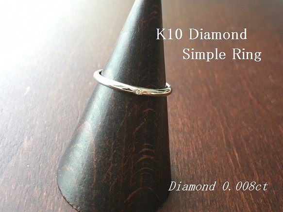 K10シンプルダイヤモンドリング 1枚目の画像