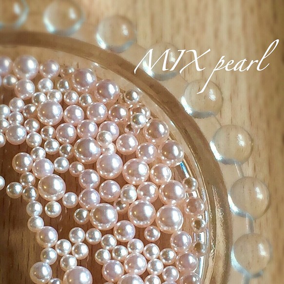 [無孔140粒淺粉紅色]高品質MIX珍珠配件，免費送貨 第1張的照片